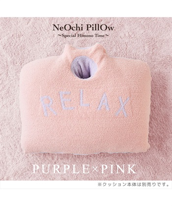 Life Style by cross marche NeOchi Pillow（ねおちピロー）専用モコモコカバー_subthumb_10