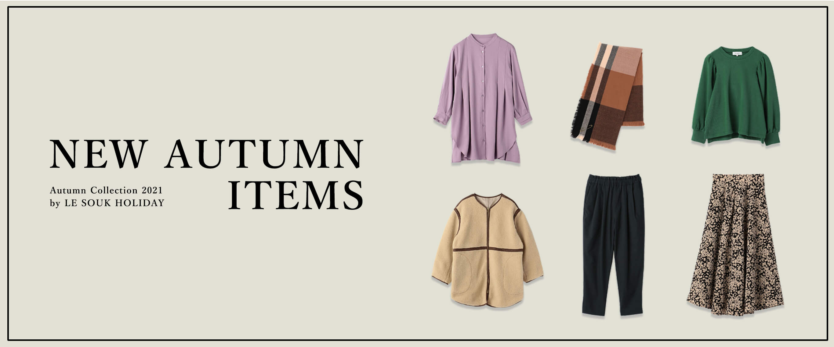 ≪NEW AUTUMN ITEMS≫ 秋の新作アイテムはこちら