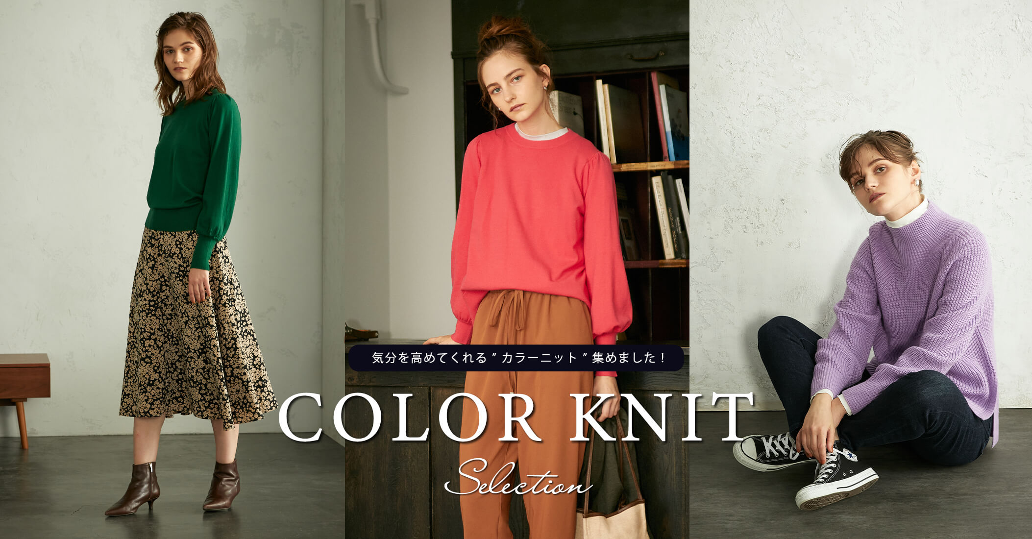 COLOR KNIT