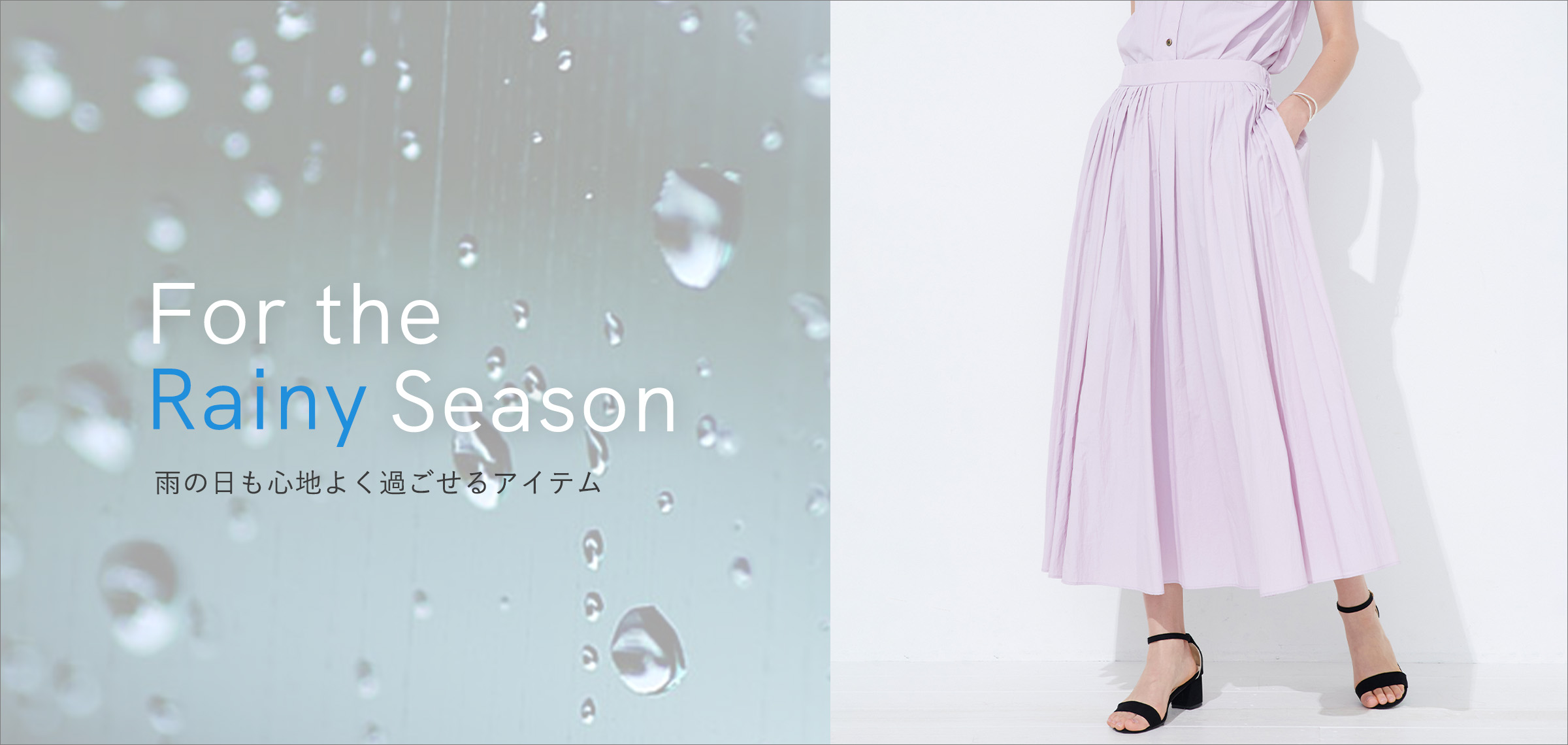 For the Rainy Season