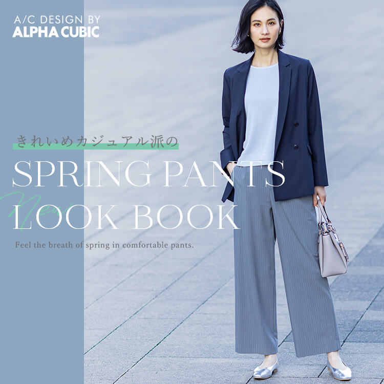 美シルエット、着心地にも拘ったお仕事服