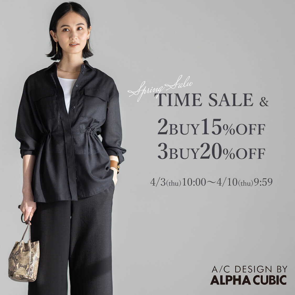 A/C DESIGN BY ALPHA CUBIC (エーシーデザインバイアルファ 