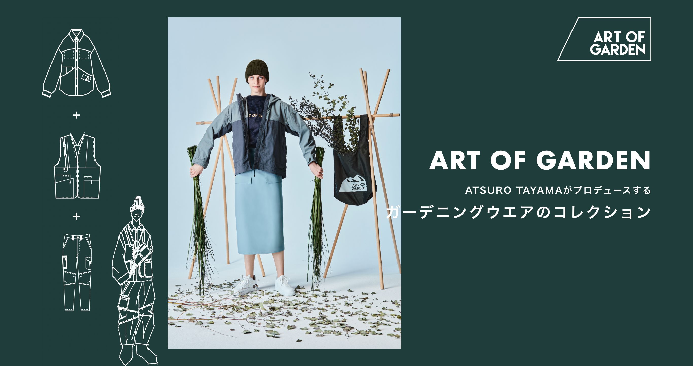 ART OF GARDEN