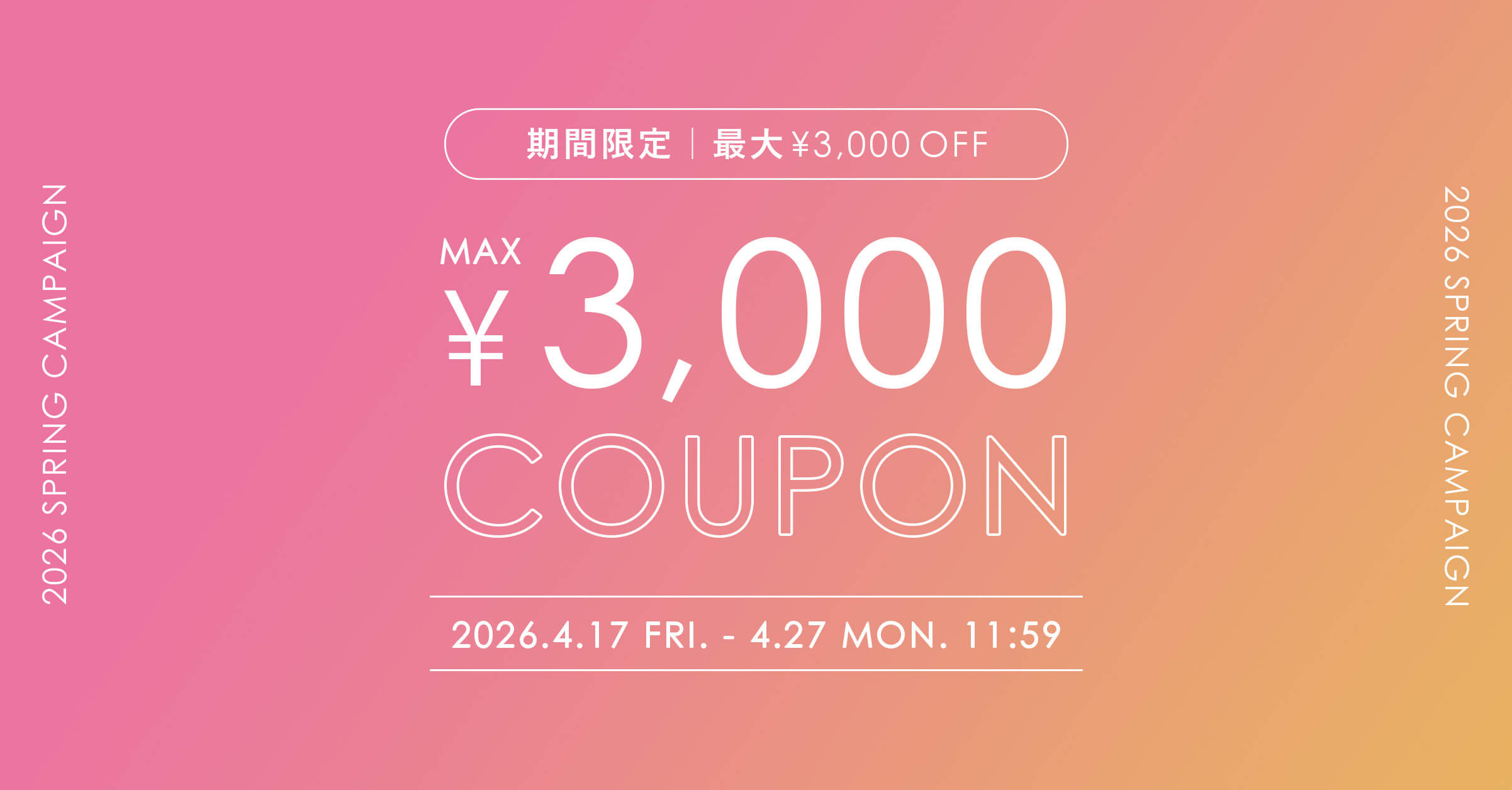 2026 SPRING SPECIAL COUPON