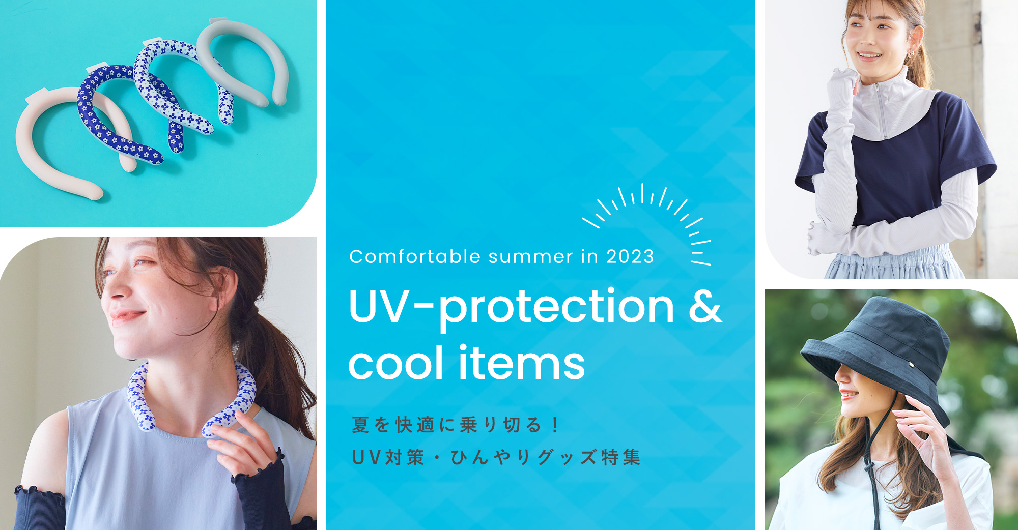 UVprotection&cool items
