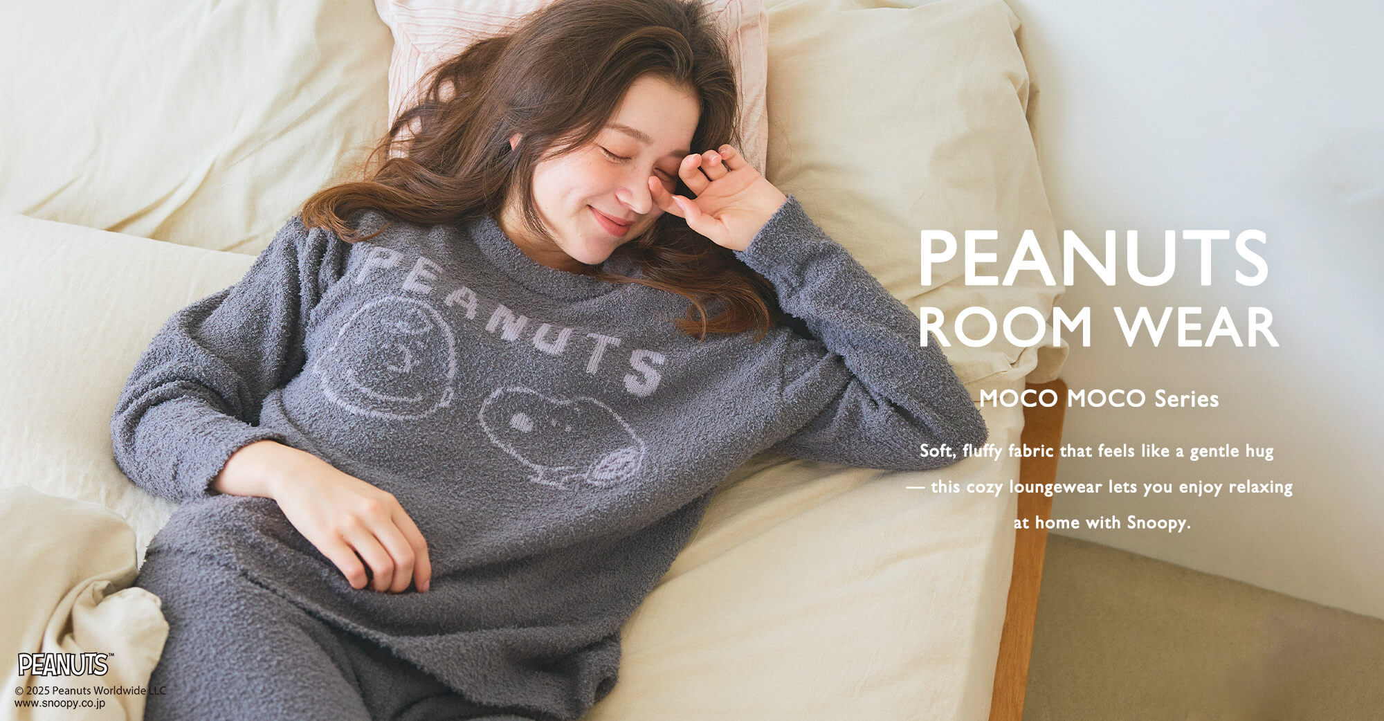 PEANUTSもこもこルームウェア特集