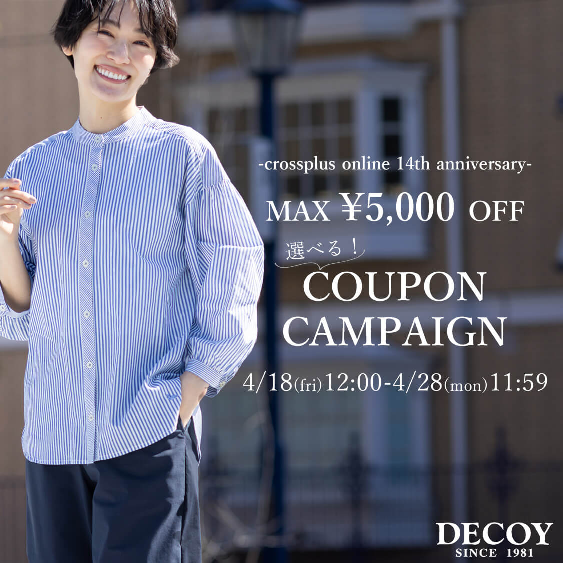DECOY (デコイ) 公式通販サイト | CROSS PLUS