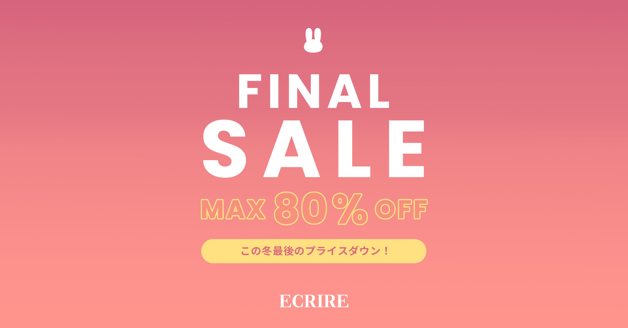 FINAL SALE スタート！