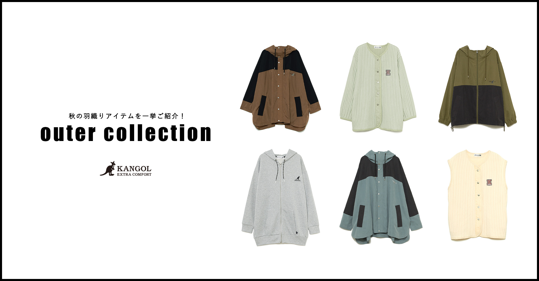 outer collection