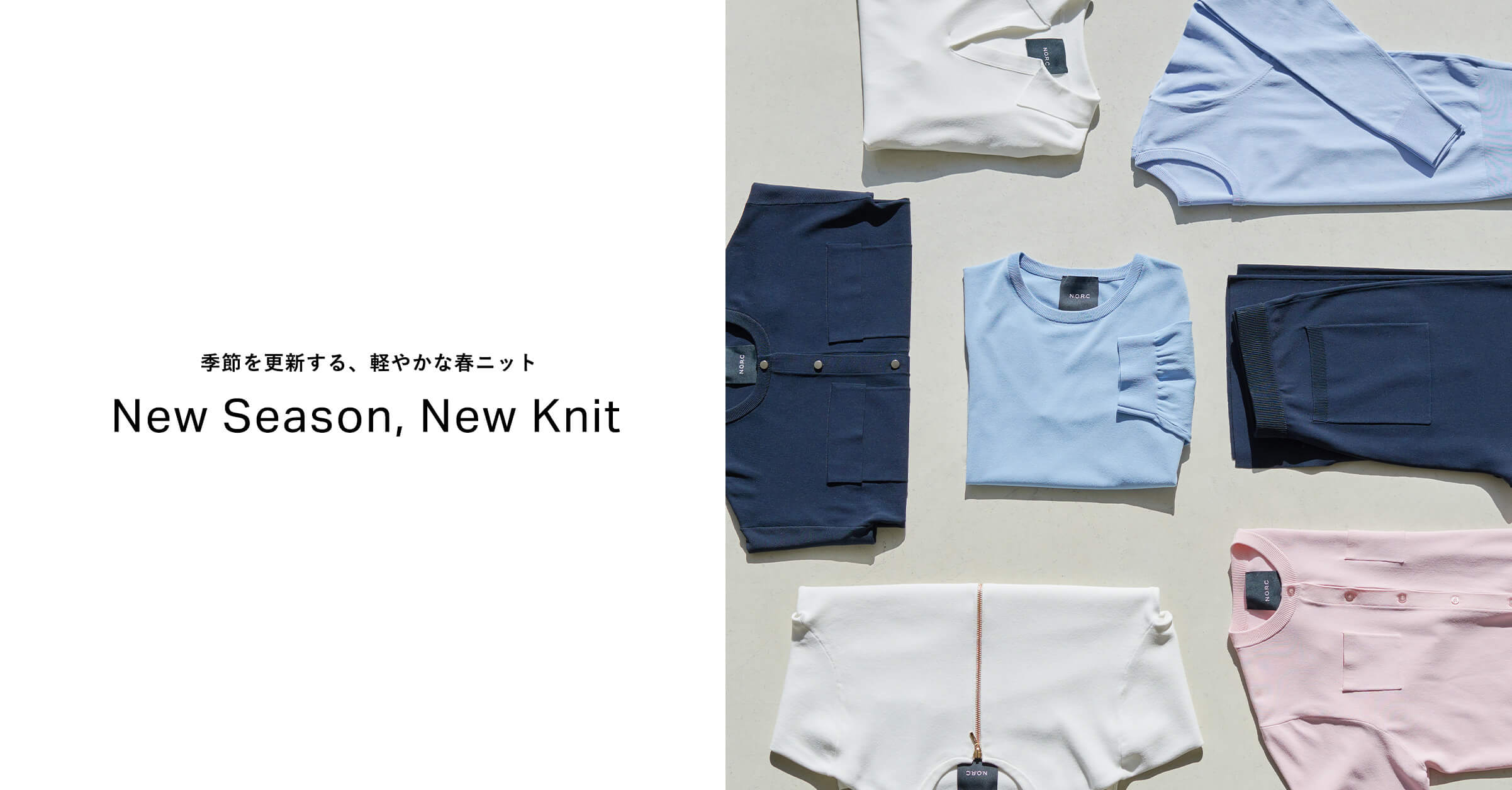 New Season, New Knit