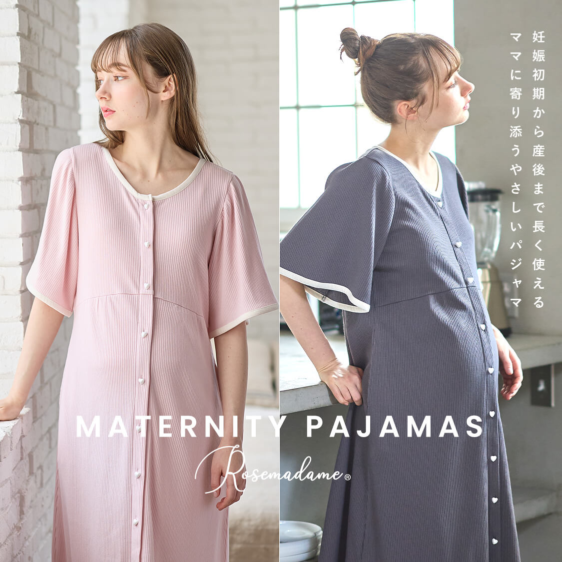 Amazon | ローズマダム rosemadame マタニティ パジャマ カップケーキ 長袖 前開き 授乳口付 産前産後 ロング 90cm丈  ナイティ 入院時に最適 ナルエーシリーズ 出産準備 袖口ゴムで調節 241-7244-02 A色 M-L | ルームウェア・パジャマ | ファッション  通販