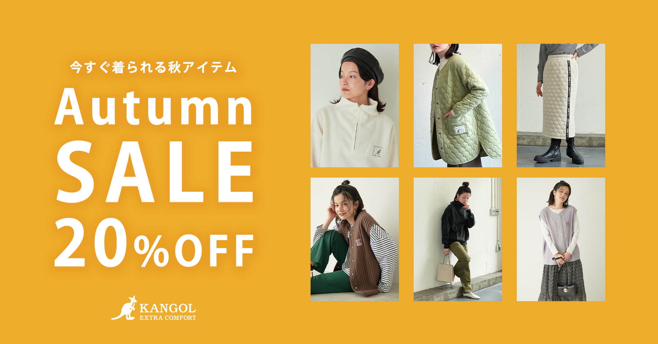 Autumn SALE