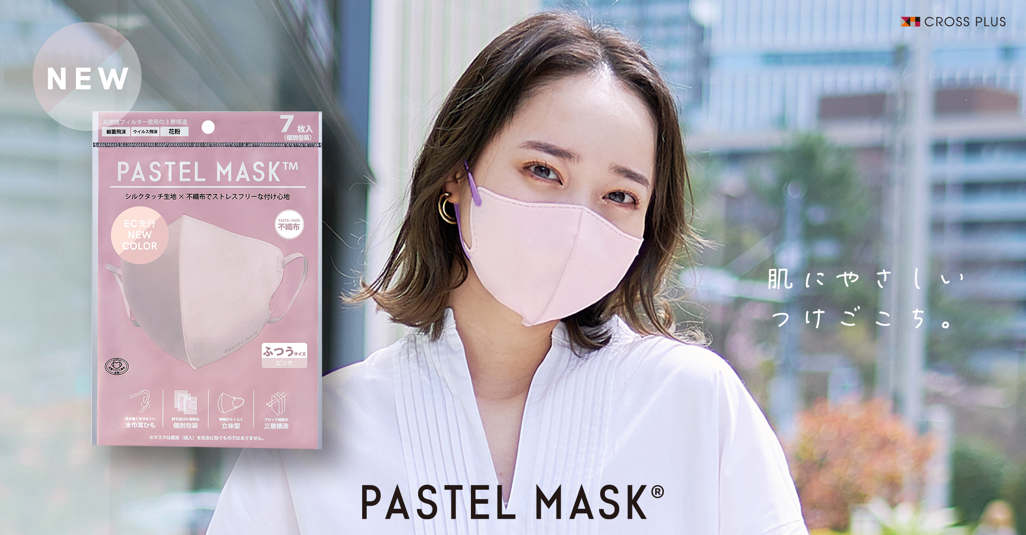 パステルマスク　　PASTELMASK
２セット(6枚)