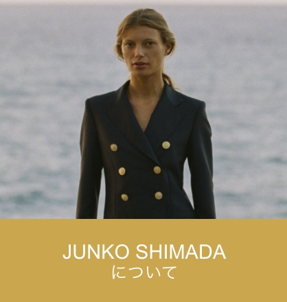 JUNKOSHIMADAについて