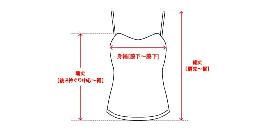 キャミソール 