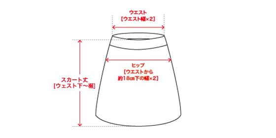 スカート
