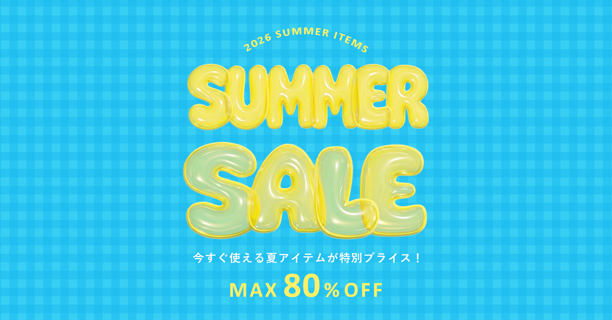 Summer SALE