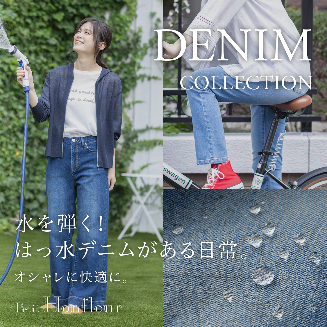 DENIM COLLECTION