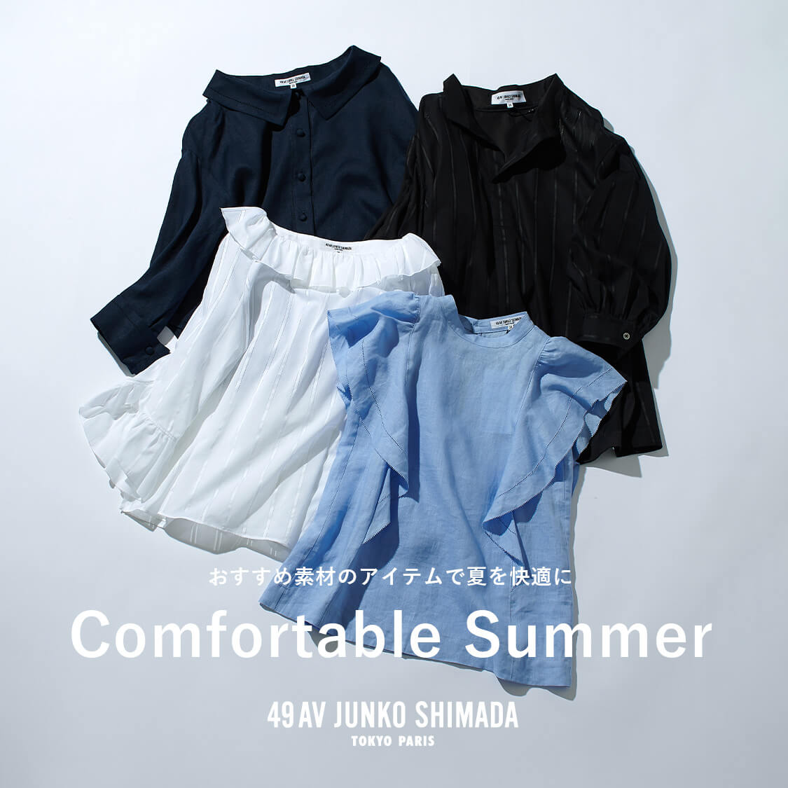49AV JUNKO SHIMADA (フォーティーナインアヴェニュー ジュンコ