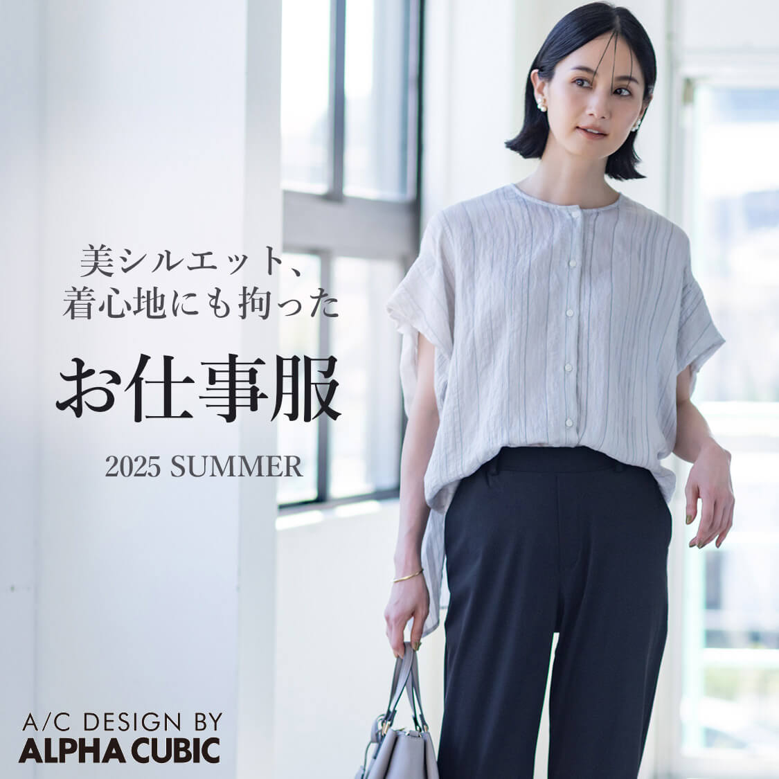 A/C DESIGN BY ALPHA CUBIC (エーシーデザインバイアルファ