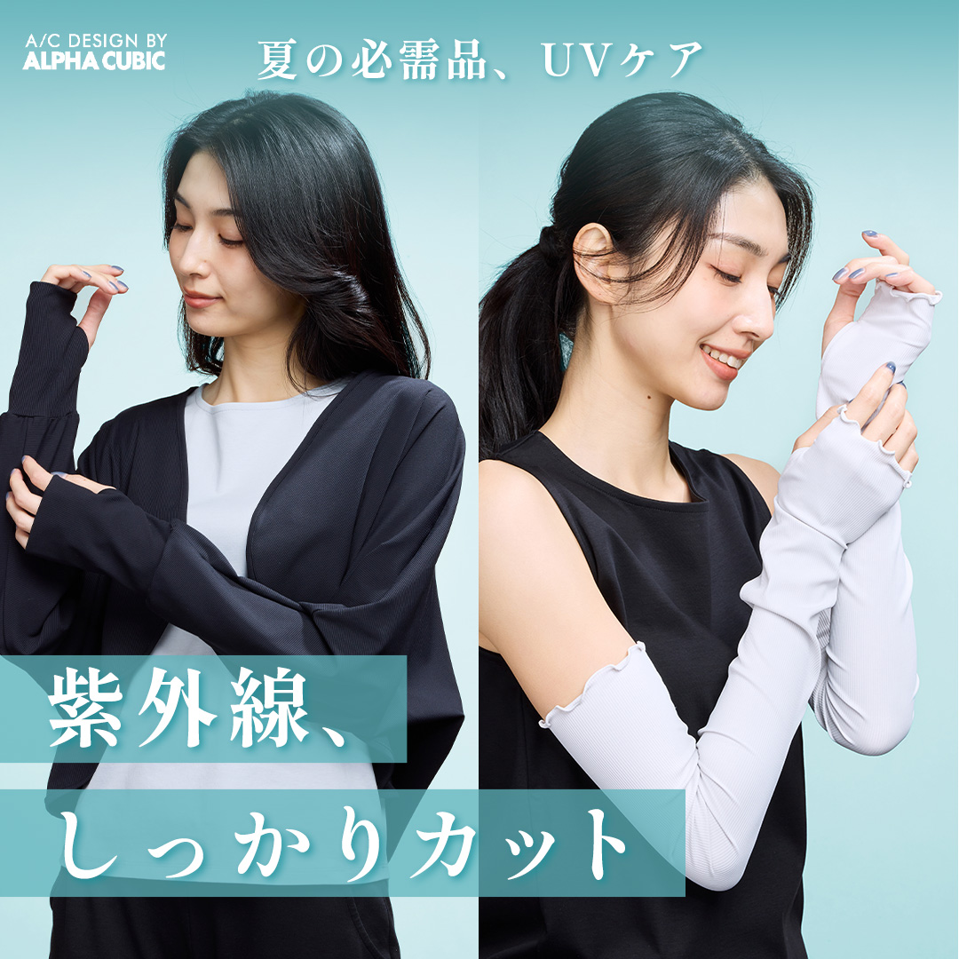 A/C DESIGN BY ALPHA CUBIC (エーシーデザインバイアルファ