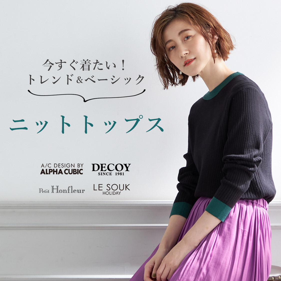 DECOY (デコイ) 公式通販サイト | CROSS PLUS