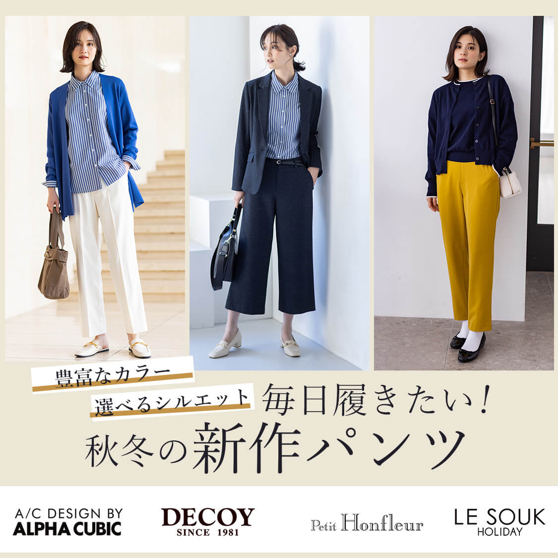 DECOY (デコイ) 公式通販サイト | CROSS PLUS