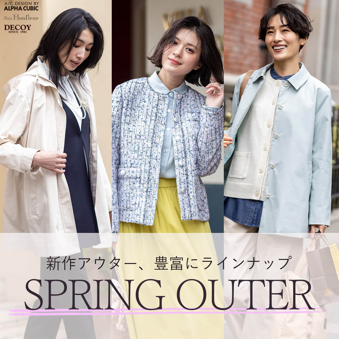 DECOY (デコイ) 公式通販サイト | CROSS PLUS