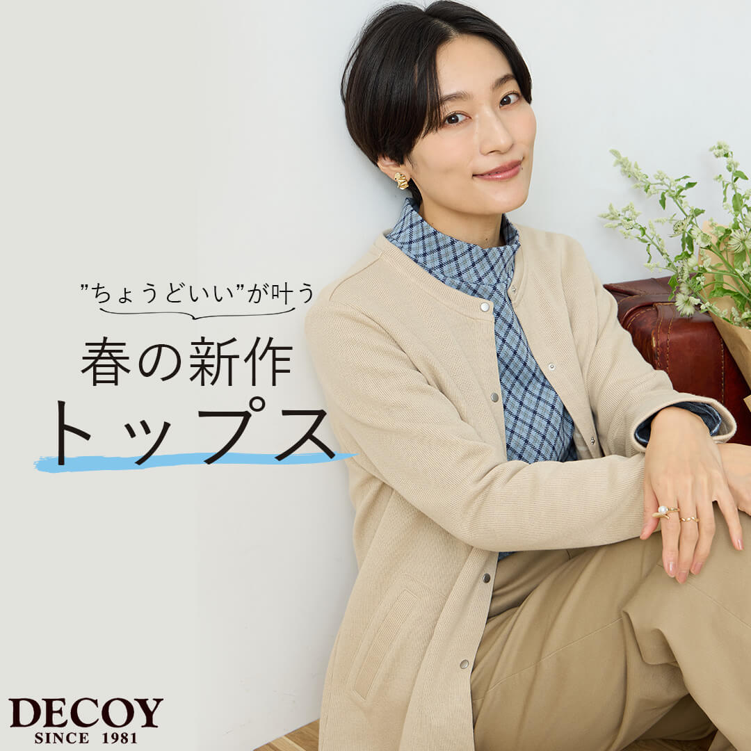 DECOY (デコイ) 公式通販サイト | CROSS PLUS
