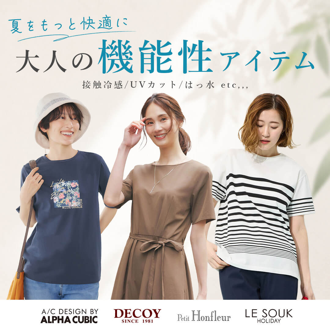 DECOY (デコイ) 公式通販サイト | CROSS PLUS