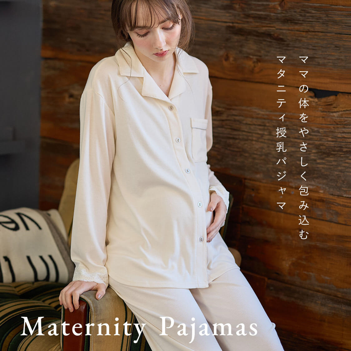 【ニックネーム】親子セット マタニティ授乳パジャマ＆ロンパース ニックネーム様専用】親子セット マタニティ授乳パジャマ