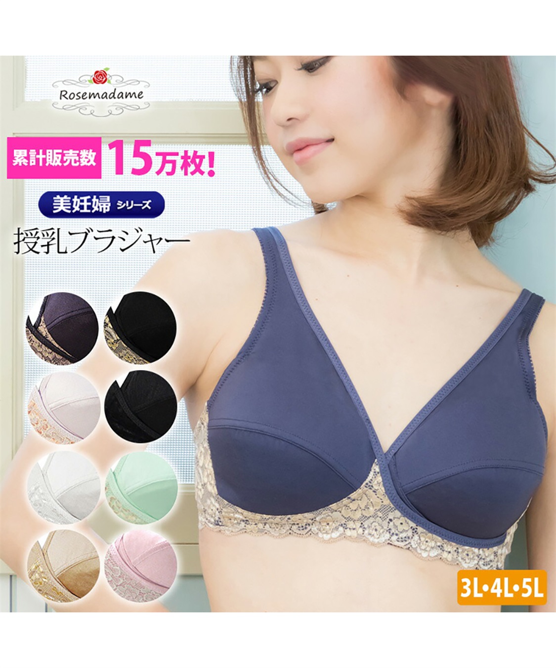美妊婦 マタニティ授乳ブラ ハーフトップ ノンワイヤー クロスオープンタイプ Rosemadame クロスプラス公式通販サイト