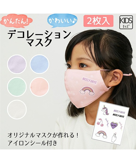 Cross Marche 子供用マスク クロスプラス公式通販サイト