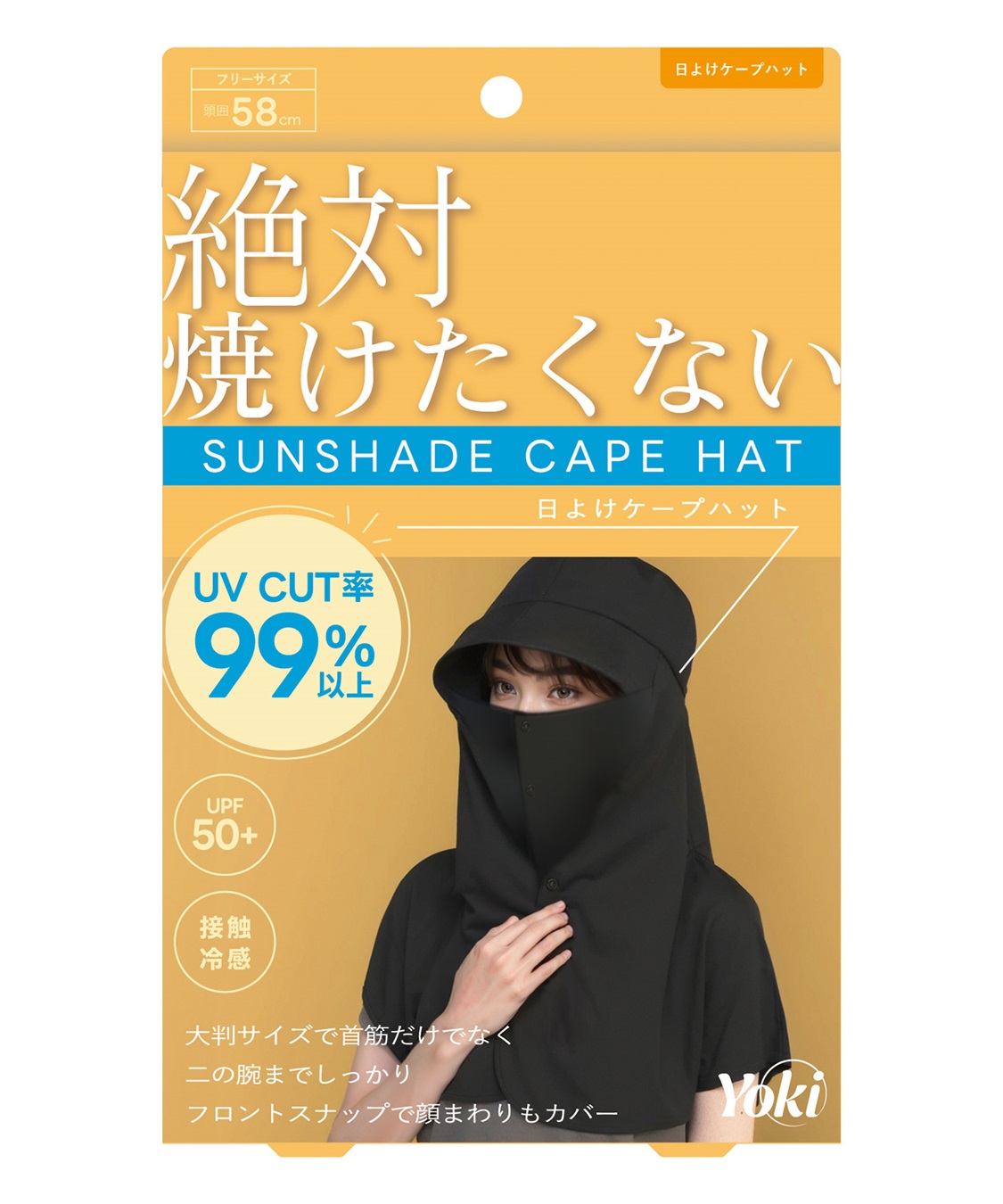 Life Style by cross marche 【Yoki】 冷感ケープハット_main