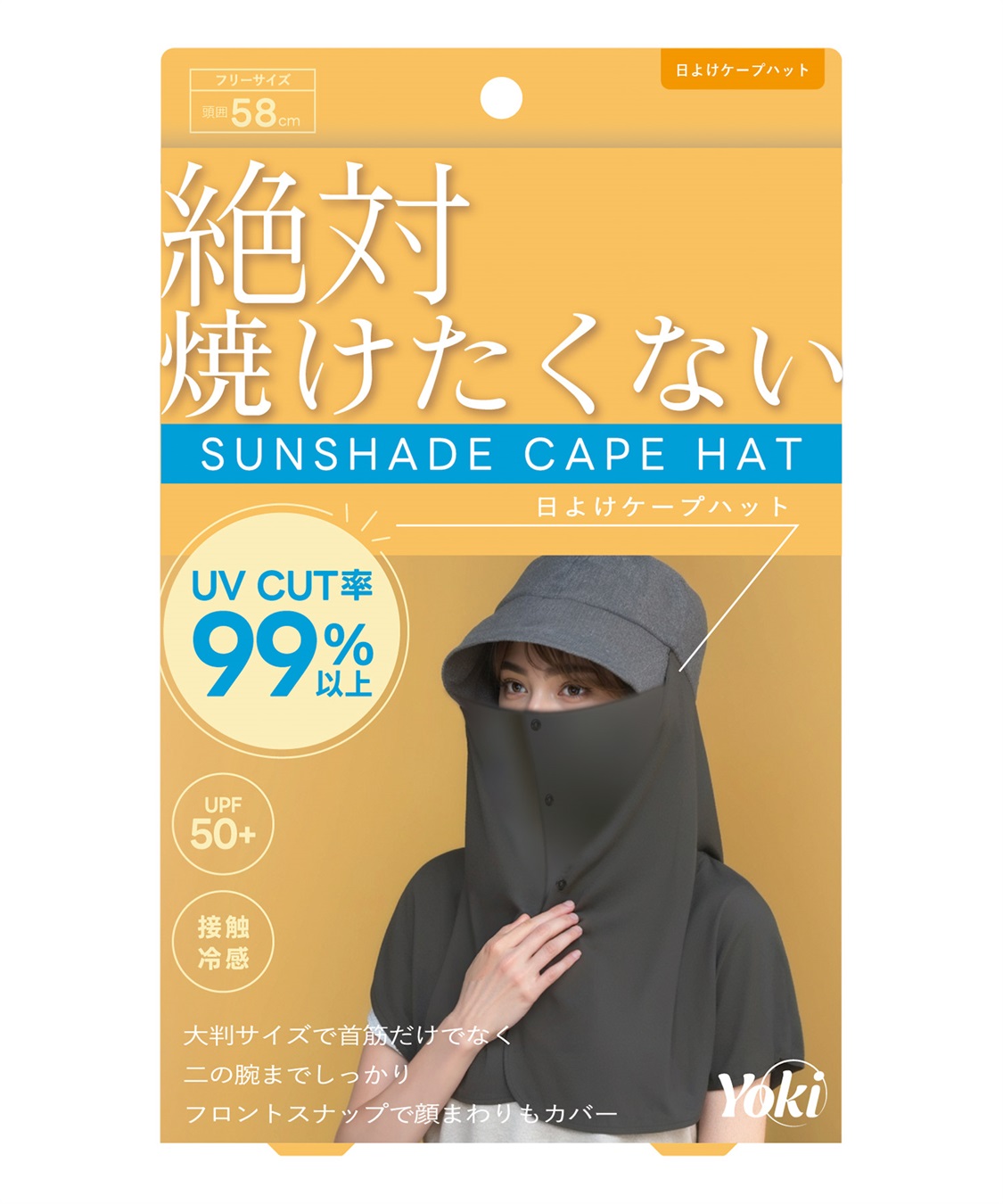 Life Style by cross marche 【Yoki】 冷感ケープハット_variation_2