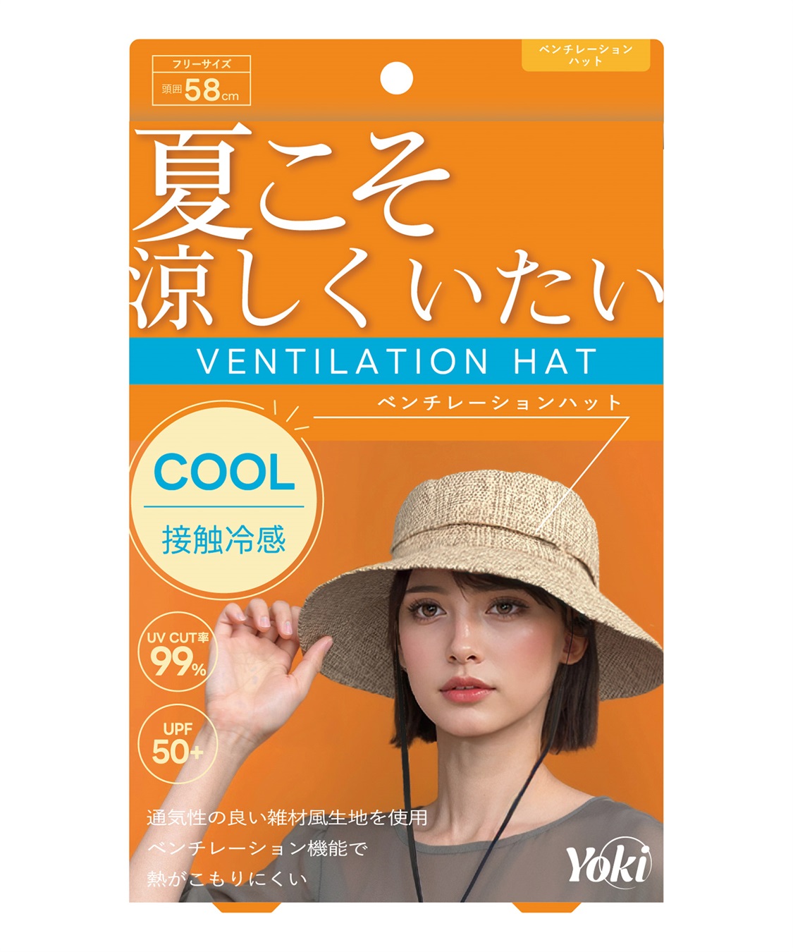 Life Style by cross marche 【Yoki】冷感アドベンチャーハット_variation_2