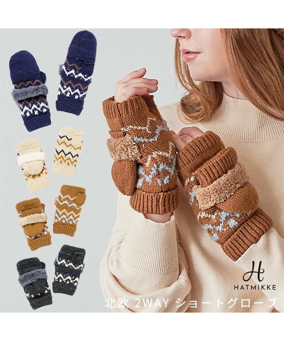 HATMIKKE 【HATMIKKE】北欧ショートグローブ_main