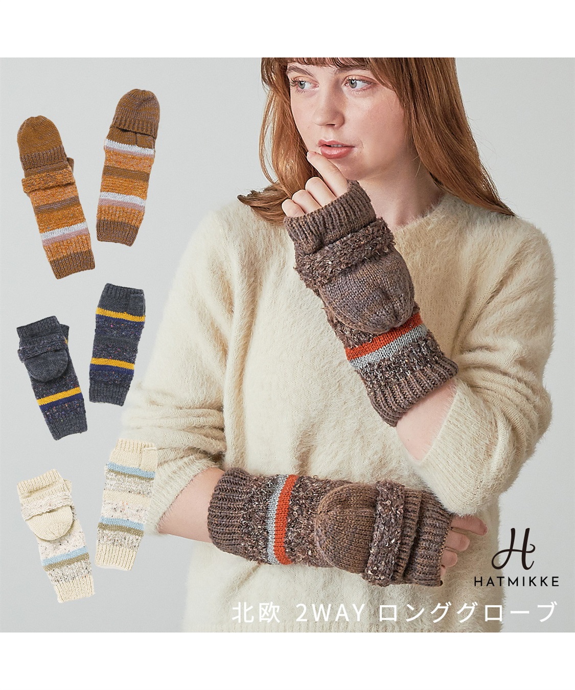 HATMIKKE 【HATMIKKE】北欧風ロンググローブ_main