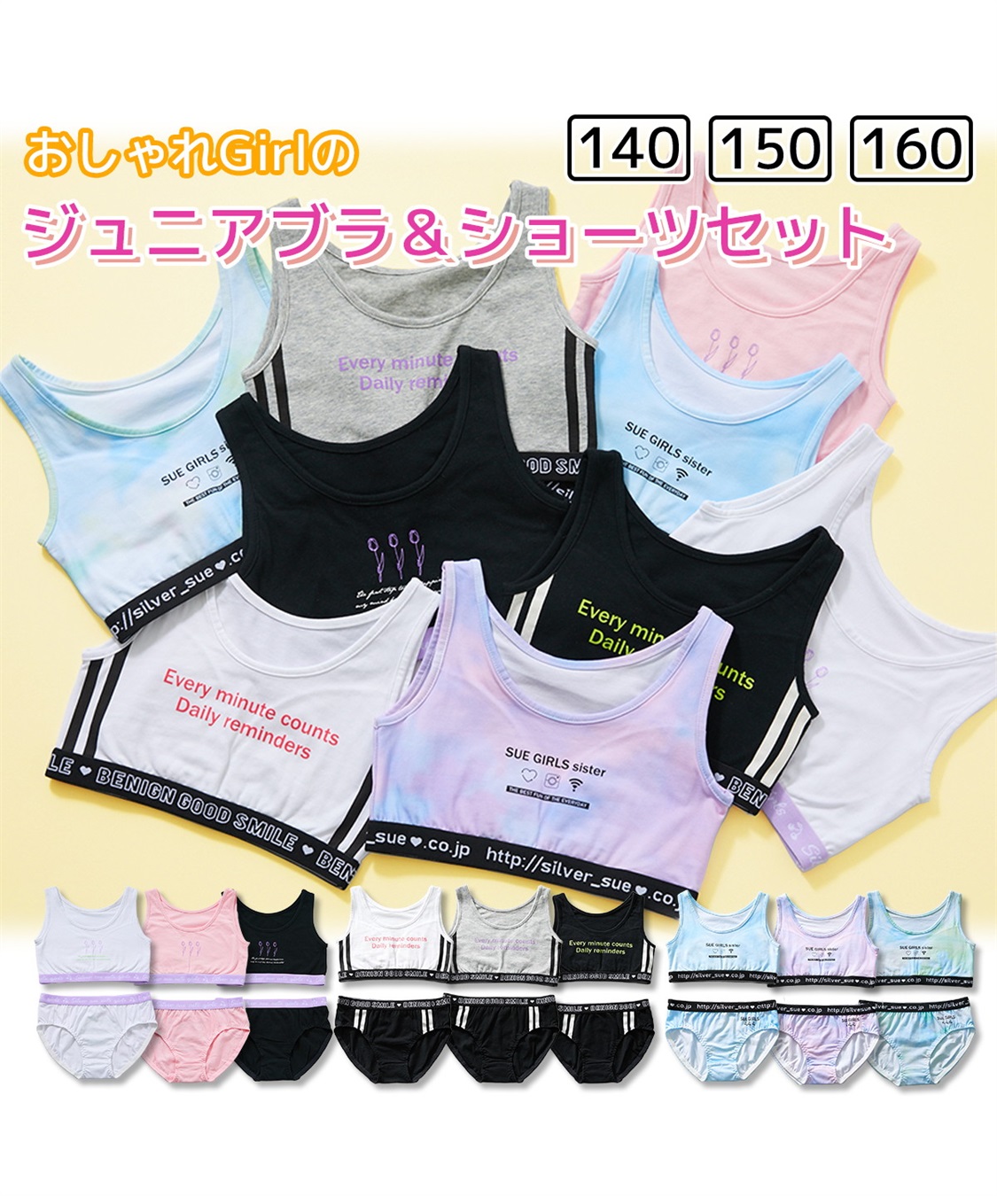 ジュニアブラ ショーツセット ファーストブラ ティーンズ 女の子 かわいい Rosemadame クロスプラス公式通販サイト
