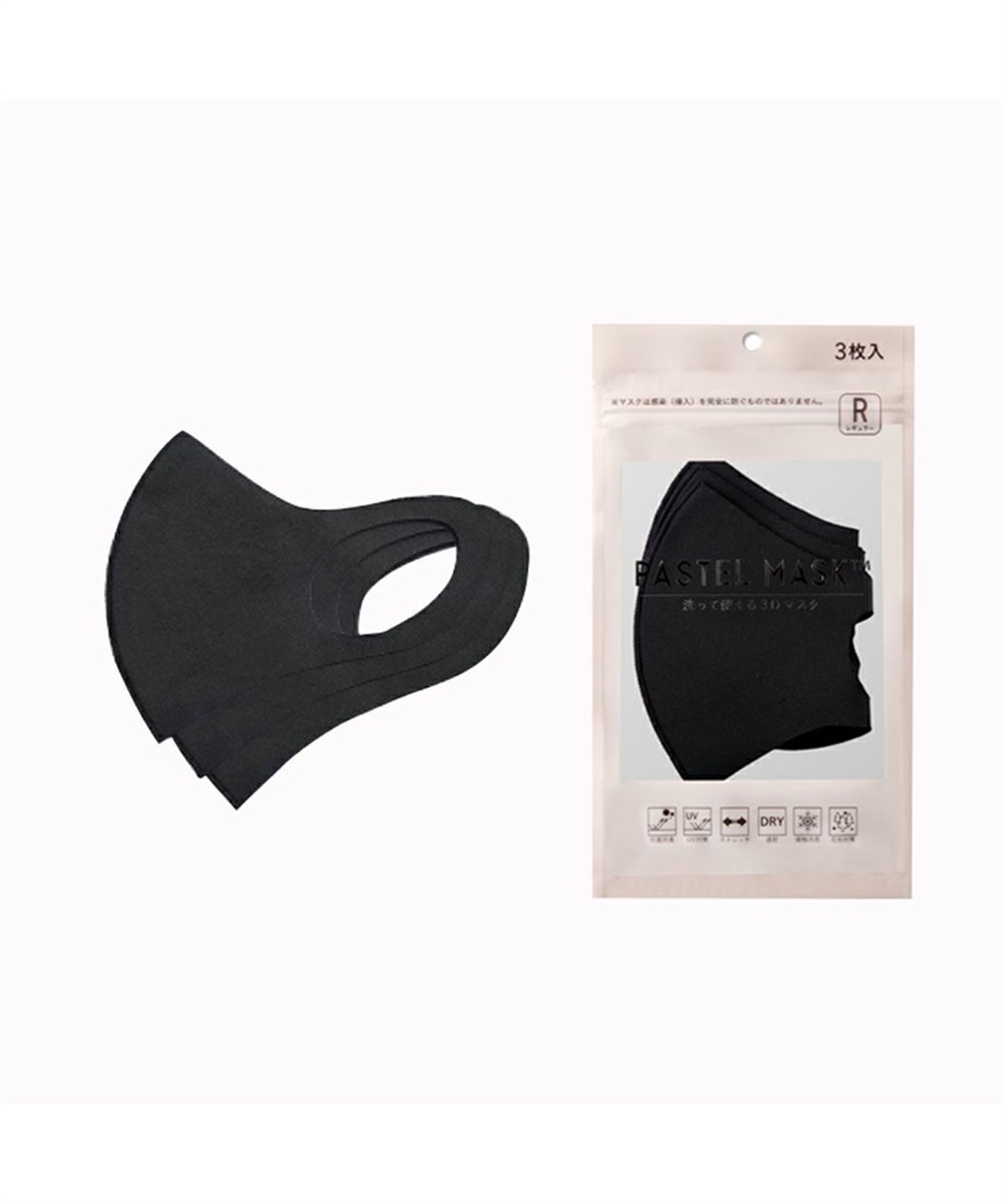 パステルマスク ３枚入 洗って使える3D布マスク 三層構造 ポリエステル素材(ブラック-スモール)