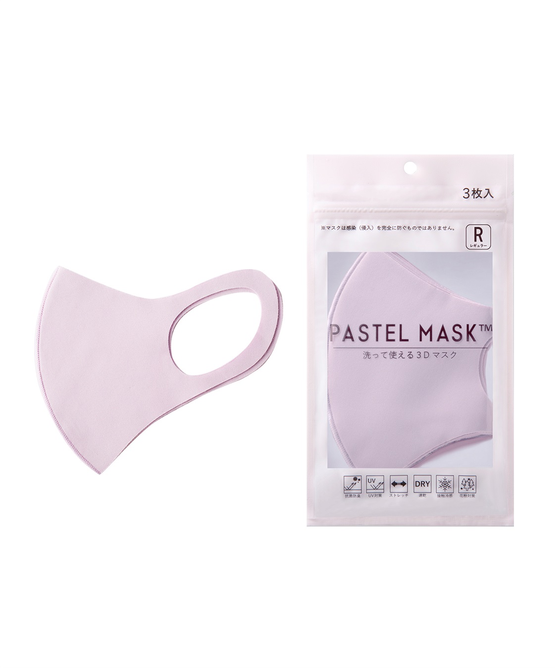Life Style by cross marche PASTEL MASK パステルマスク　3枚入り　接触冷感　UV対策　ストレッチ　洗って使える3Ｄマスク_variation_7