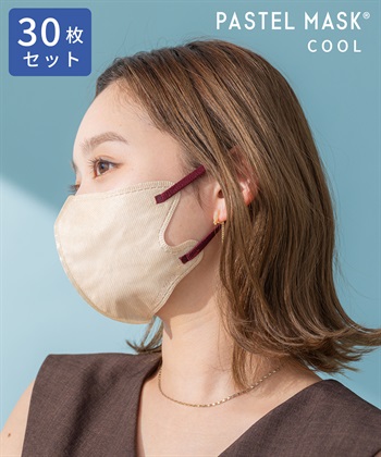 PASTEL MASK PASTELMASK 不織布COOL 30枚セット 個包装使い捨て立体マスク BFE PFE VFE 99％カット 美シルエット 三層構造