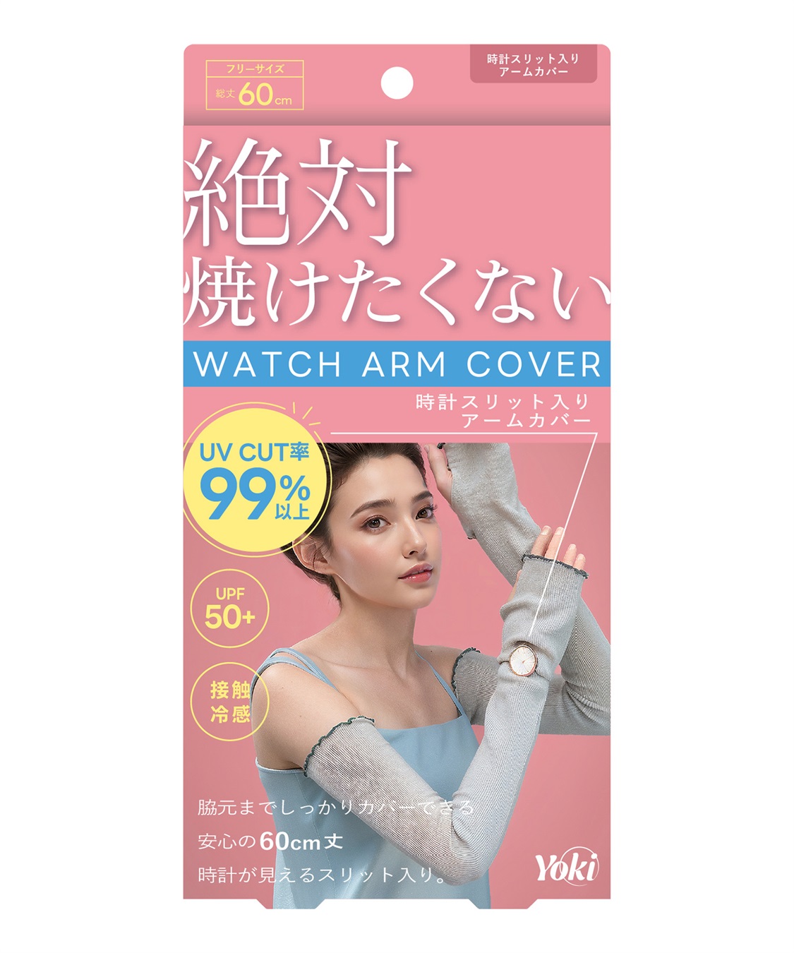 Life Style by cross marche 【Yoki】 時計スリットアームカバー_variation_1