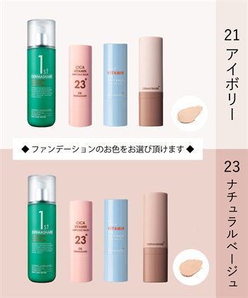 DERMASHARE