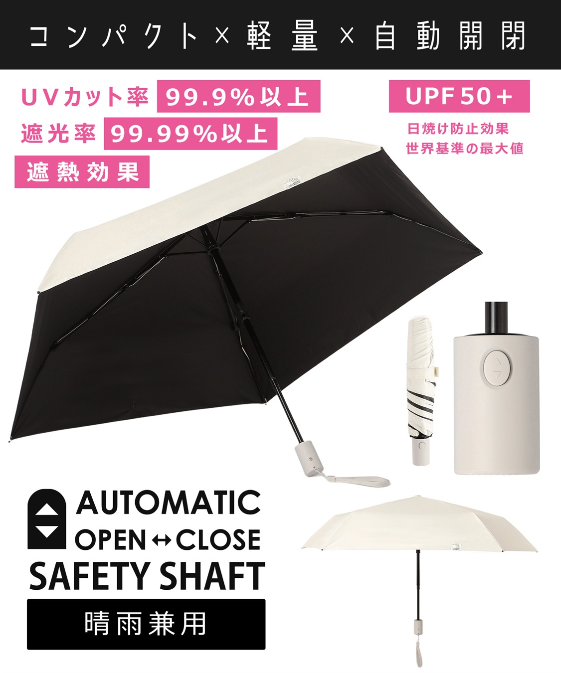 Aya（感謝） 楽天市場】【送料無料】自動開閉 晴雨兼用 折りたたみ傘