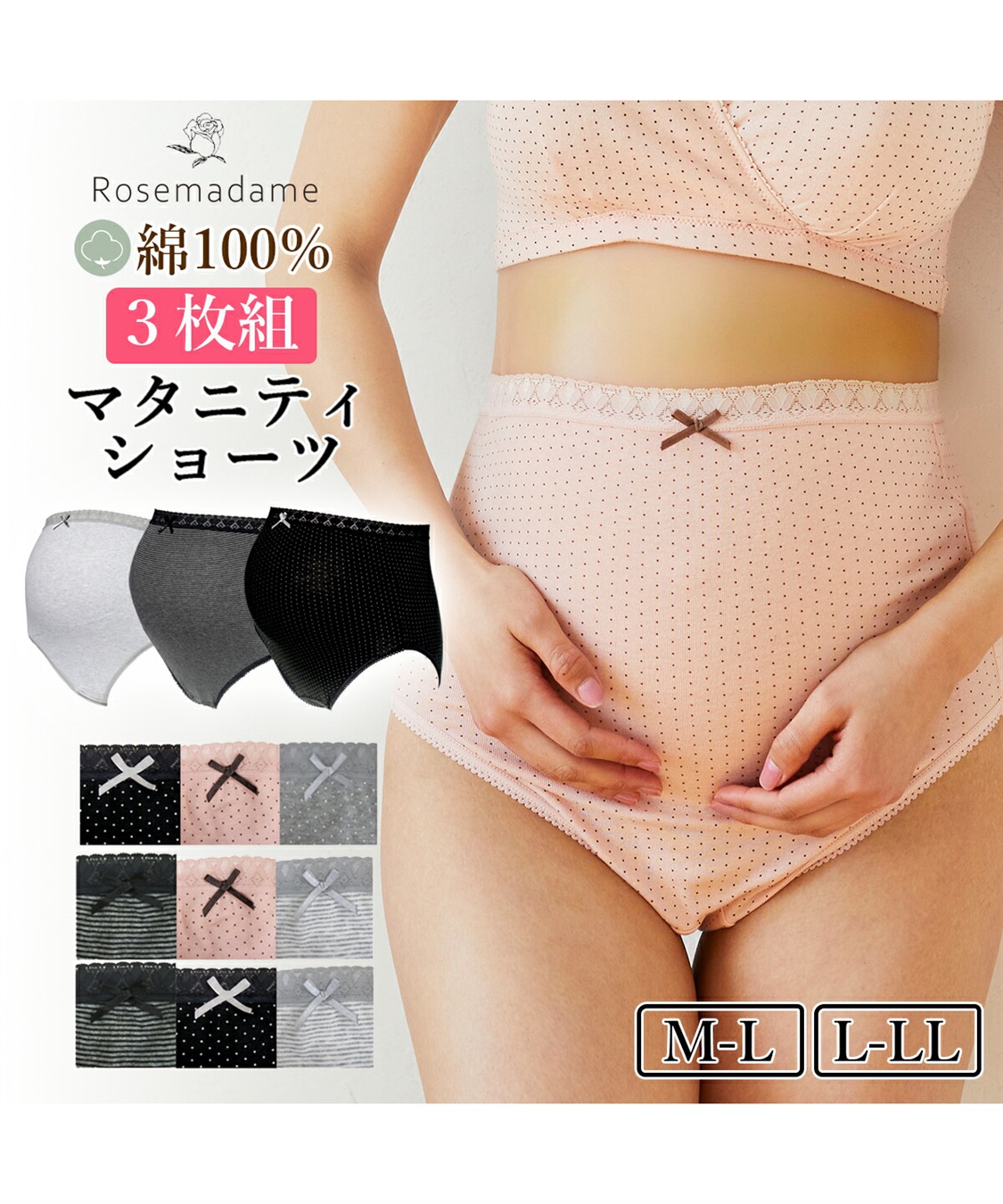 マタニティパンツセット Maternity Pants Set L-LL