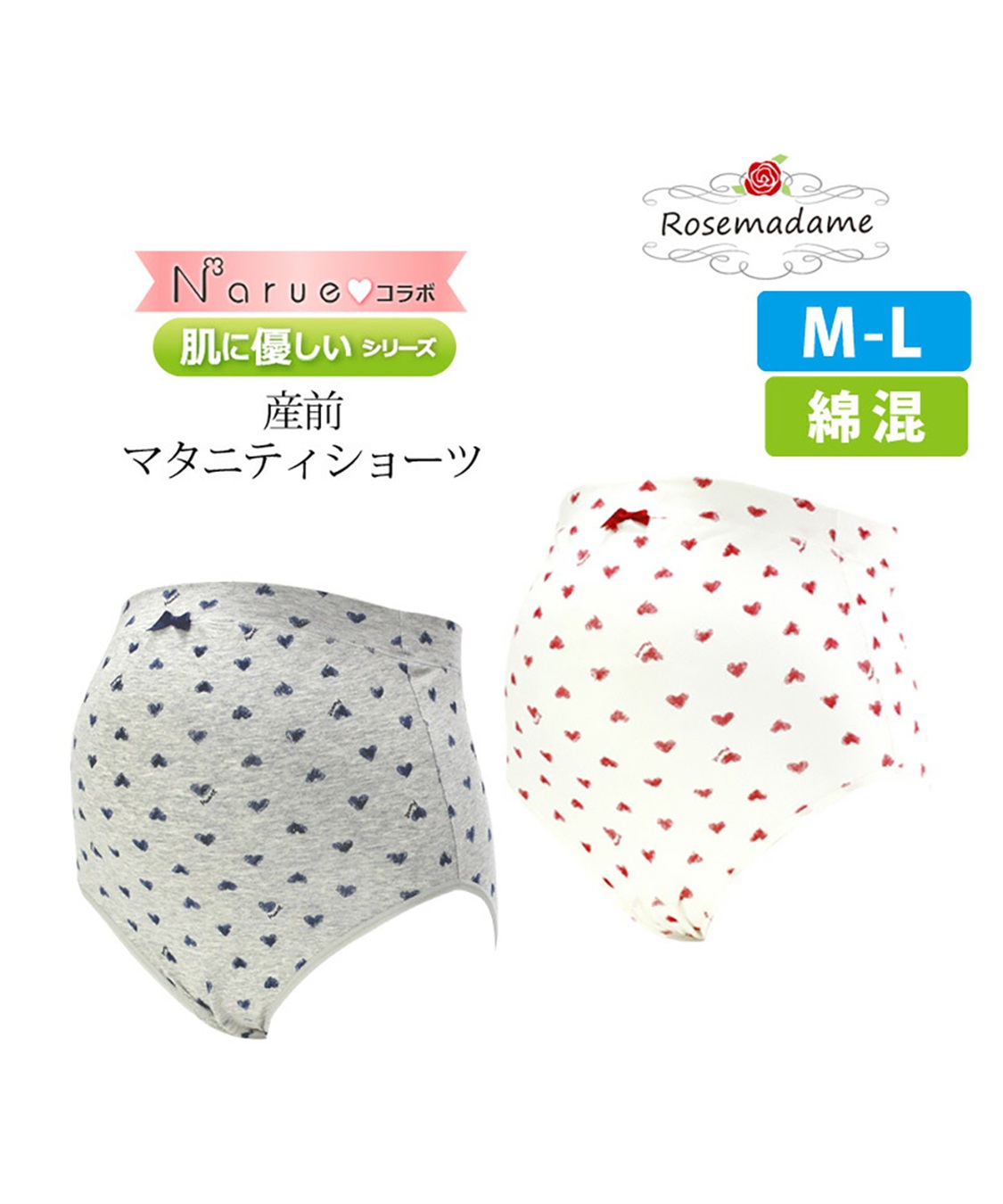マタニティショーツ パンツ ナルエー Narue 妊娠初期 臨月 下着 ハートプリント柄 Rosemadame クロスプラス公式通販サイト