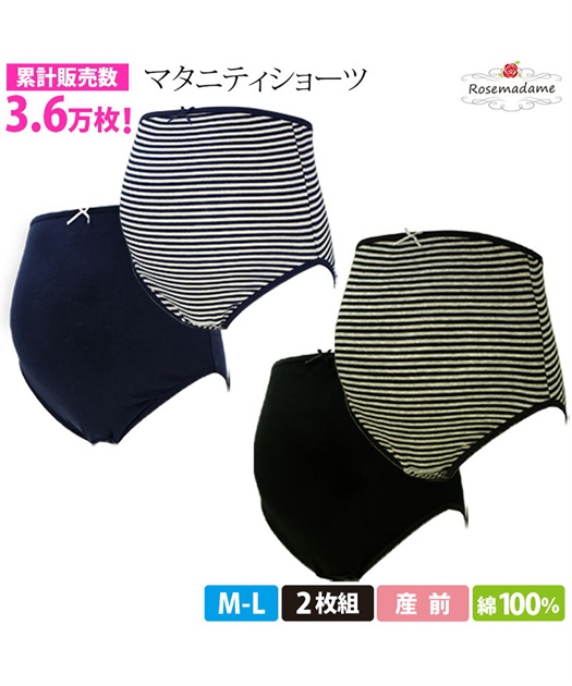 72%OFF!】 ローズマダム マタニティ ショーツ 3点 マタニティＬ～ＬＬ ミント
