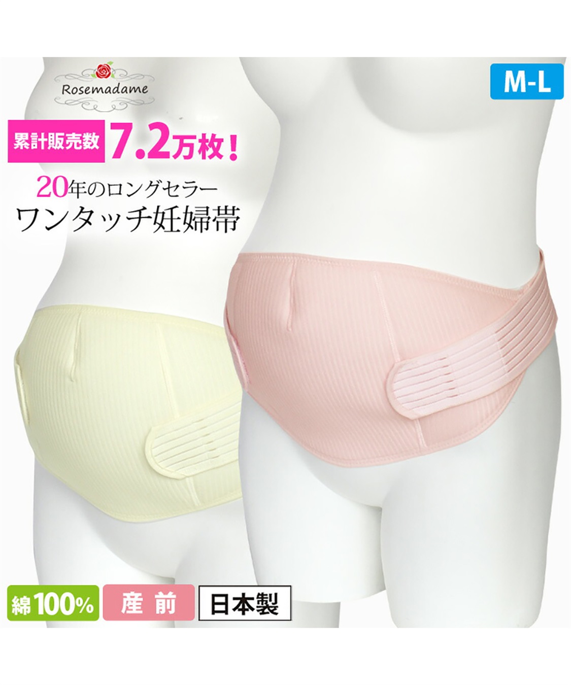 簡単ワンタッチ＆ベルト調節できる妊婦帯（マタニティ/授乳服）入院準備 出産準備 産前 産後