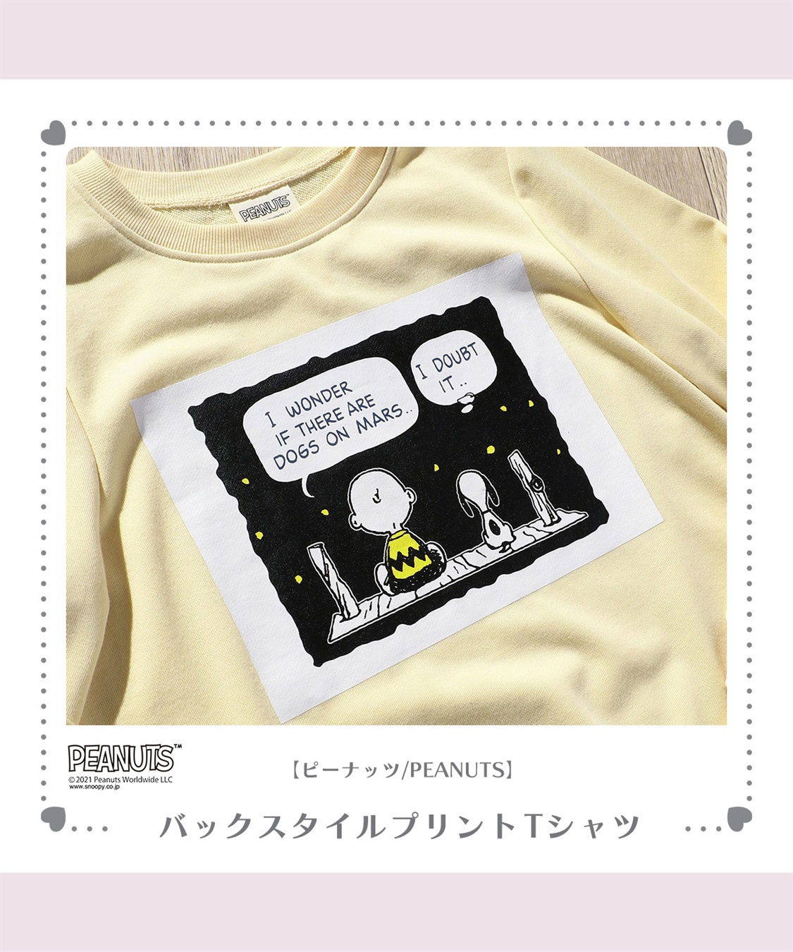 ピーナッツ Peanuts バックスタイルプリントプルオーバー Cross Marche クロスプラス公式通販サイト